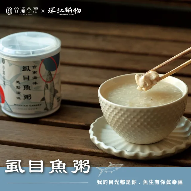 【谷溜谷溜】這粥有禮單口味大份量囤貨組無禮盒(300g*24罐)