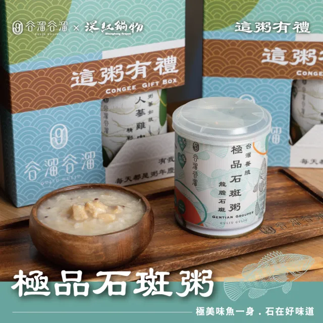 【谷溜谷溜】這粥有禮單口味300g*12罐無禮盒(即食粥開罐美味即享)