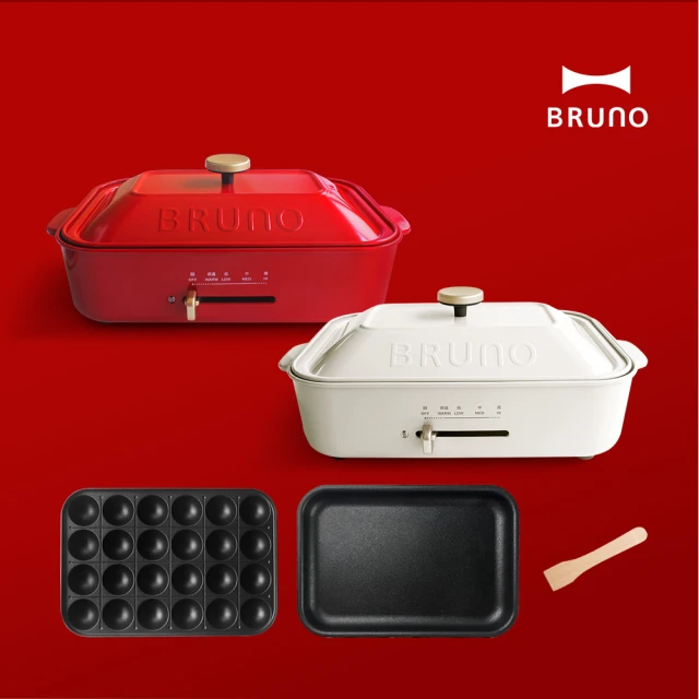 【經典款★日本BRUNO】多功能電烤盤BOE021(內含平盤、章魚燒烤盤)