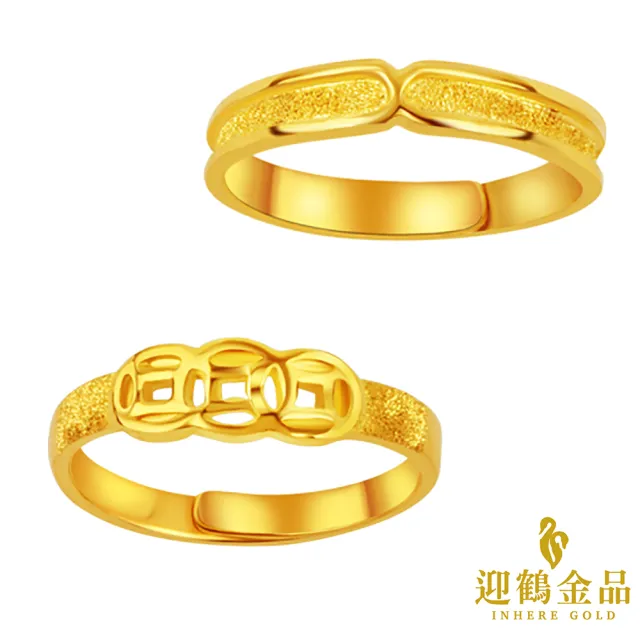 【迎鶴金品】黃金9999時尚尾戒簡約/發財 二選一(0.39錢 正負2厘)