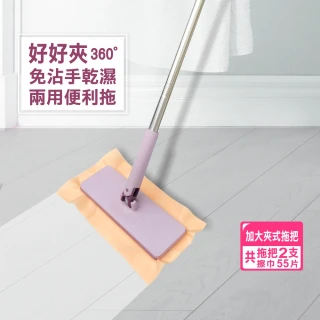 免沾手乾濕兩用便利拖