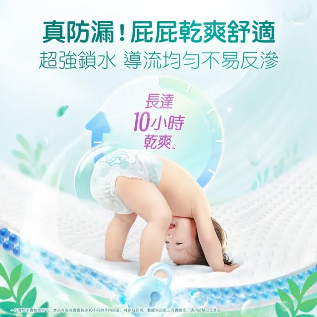 【幫寶適】清新幫 拉拉褲 M-XXXL 嬰兒褲型紙尿褲/尿布(超吸超軟超薄)