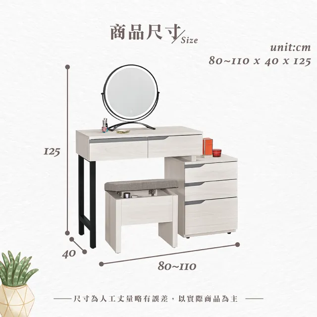 【Hampton 漢汀堡】尼蕾2.7尺伸縮鏡台化妝台-含椅(化妝桌/化妝台/化妝椅/化妝桌椅/桌子/椅子/含椅)