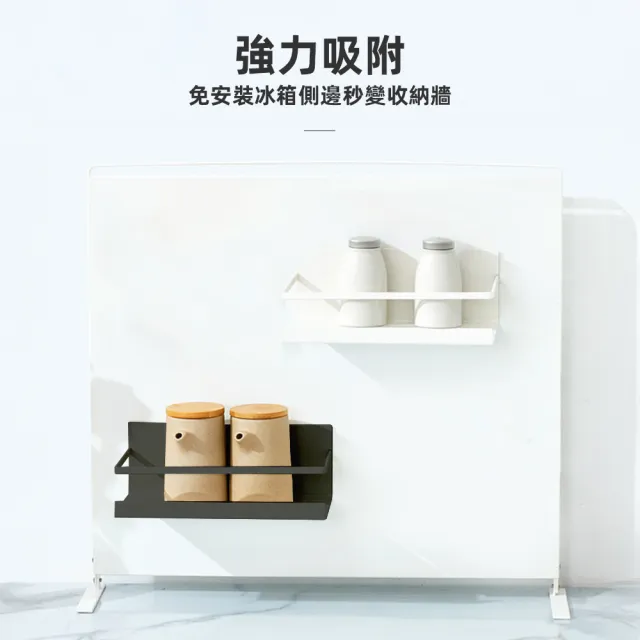【上手家居】日式磁吸置物架(冰箱置物架/冰箱架/磁吸收納架/磁鐵架)