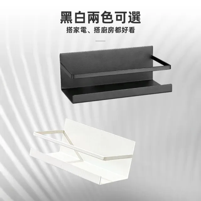 【上手家居】日式磁吸置物架(冰箱置物架/冰箱架/磁吸收納架/磁鐵架)