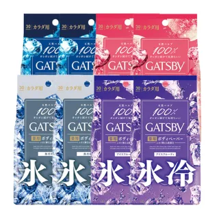 【GATSBY】體用抗菌濕巾30張x8包(5款任選/涼感)