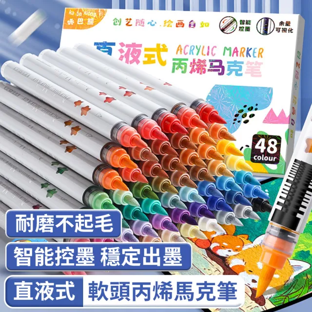 【Biuro】48色大容量可水洗丙烯馬克筆 不透色塗鴉麥克筆 學生兒童美術手繪筆 DIY彩色筆 水彩筆 繪畫筆