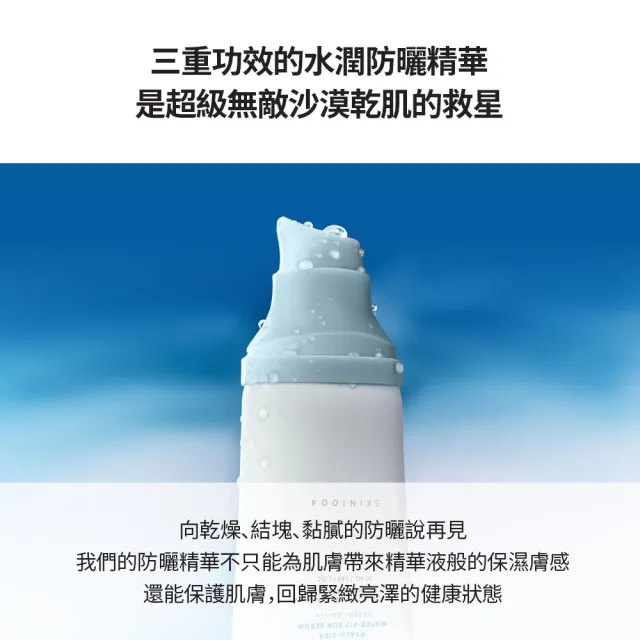 【Skin1004】官方直營 馬達加斯加積雪草 {玻尿酸}- 水凝防曬精華 50ml(SPF50+/PA++++)