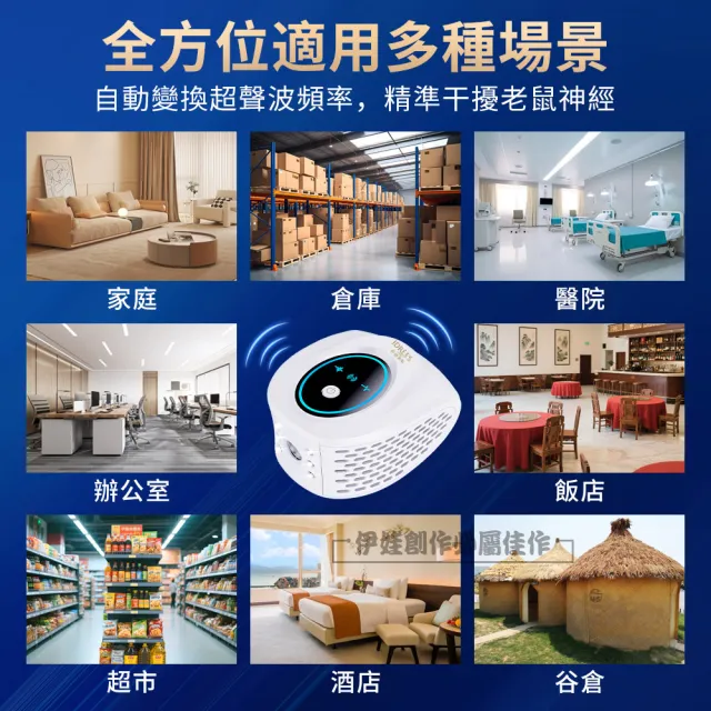 【IDREES 伊德萊斯】四合一強效型超音波驅鼠器 PH-77(適用90坪 工業驅鼠器 驅蟲器 驅蟑器)