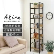 【Akira】可調層板 MIT低甲醛五層置物架 寬40公分(落地式 收納架 儲物架 層架 展示架 可加層板)