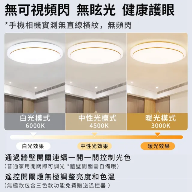 【聚美照明】吸頂燈 新款圓形無極遙控調光LED臥室燈 50cm(吸頂燈/客廳燈/臥室燈/吸燈/燈)