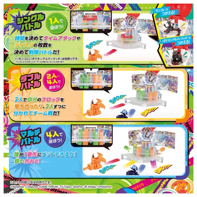 【TAKARA TOMY】POKEMON 精靈寶可夢 寶可夢激射鬥片-10 射擊對戰塔