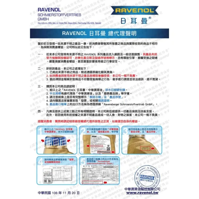 【RAVENOL 日耳曼】日耳曼 RAVENOL 機油 EHS 0W20 1L VOLVO整箱12入(車麗屋)