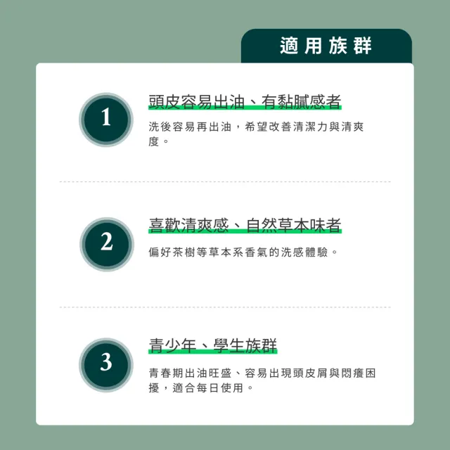 【LODNI 蘿德妮】茶樹精油洗髮精300ml(適用所有髮質 特別適用於油性頭皮)