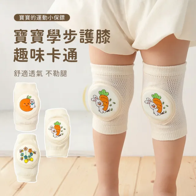 【2026】寶寶護膝推薦ptt》10款高評價人氣品牌排行榜 | 好吃美食的八里人