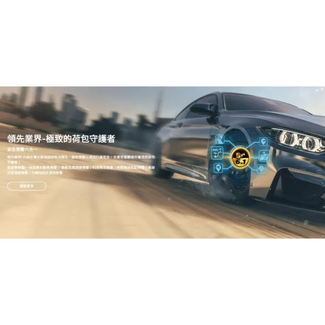 【Mio】MiVue C595W 星光級 安全預警六合一 GPS WIFI行車記錄器 附32G 三年保固 安裝費另計(車麗屋)