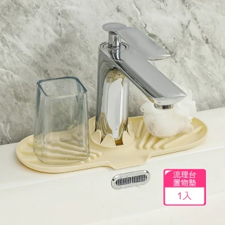 【Dagebeno荷生活】洗手檯防滑防濺水置物墊 斜坡瀝水流理台置物墊(1入)