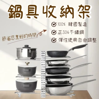 【HANSSEM 漢森】韓國製造304不鏽鋼 鍋具不銹鋼架 鍋架 廚房用具 收納架