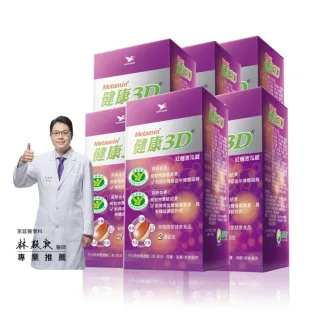 【統一】健康3D紅麴苦瓜錠6入組(共540粒)