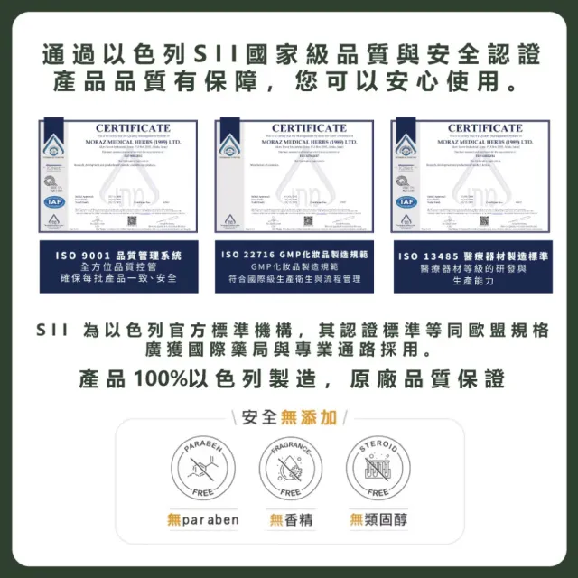 【Moraz 茉娜姿】尤加草本精油驅蚊噴霧 100ml/瓶(防蚊液)