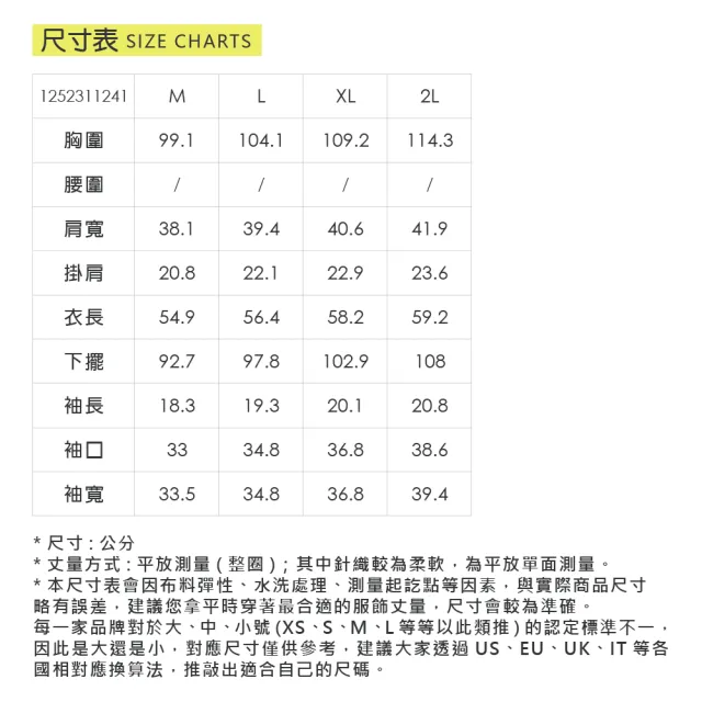 【ILEY 伊蕾】V領牙刷繡文字純棉上衣(白；M-2L；1252311241)