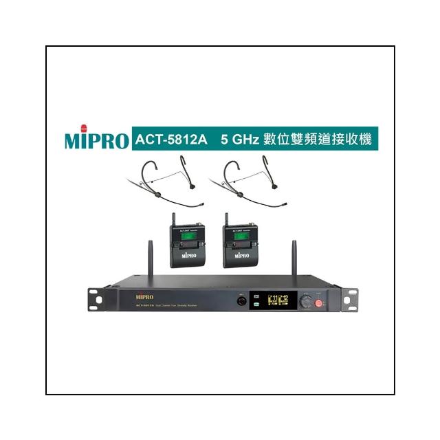 【MIPRO】ACT-5812A 配2頭戴式麥克風(5GHz數位雙頻道接收機)