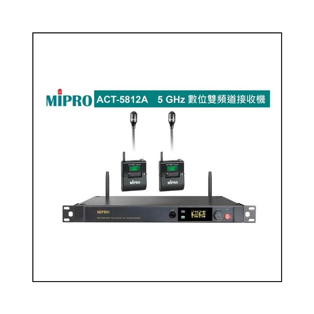 【MIPRO】ACT-5812A  配2領夾式麥克風(5GHz數位雙頻道接收機)