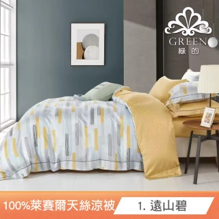【Green 綠的寢飾】頂級100%天絲涼被(150*200公分 任選花色四季被)