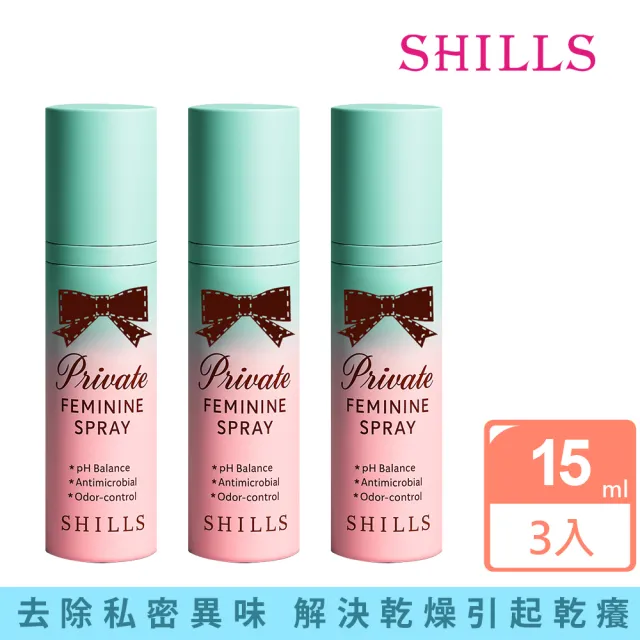【SHILLS 舒兒絲】私密清新沁涼抗菌噴霧3入