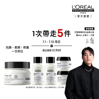【L’OREAL 巴黎萊雅PRO】絲漾博吸金喚彩髮膜 250ml(瞬順髮膜/護髮/柔順/抗毛躁/髮膜)