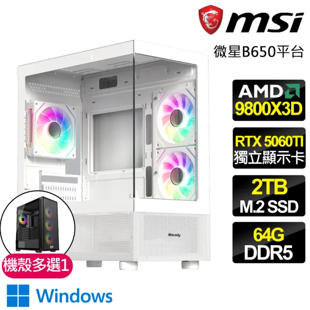 【微星平台】R7八核 RTX 5060TI 8G  WIN11{光輝之城}電競電腦(R7-9800X3D/B650/64G D5/2TB/法環適用)