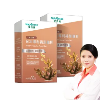 【家倍健】日本專利85%褐藻醣膠x2盒(30粒/盒/植物膠囊/靈芝/水雲)