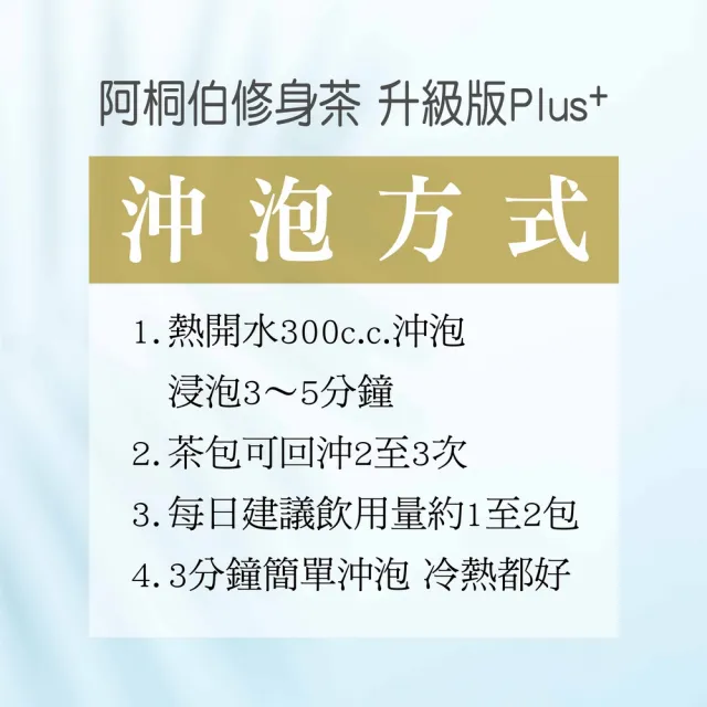 【ATB 阿桐伯】阿桐伯第二代修身茶(7包X3盒;紫茶升級版)