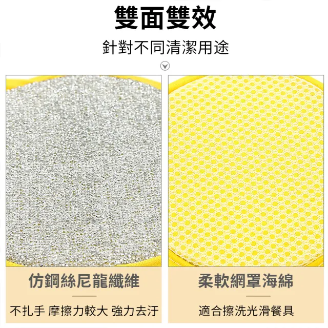 【Dagebeno荷生活】面面俱到雙面材質高回彈清潔海綿 廚房可吊掛式菜瓜布海棉擦(10入)
