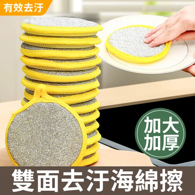 【茉家】快乾型廚房洗碗海綿雙面清潔刷(20入)