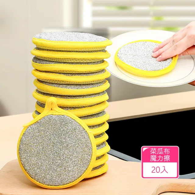 【茉家】快乾型廚房洗碗海綿雙面清潔刷(20入)