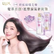 【LUX 麗仕】日本製極輕光護膜洗髮精450ml/髮膜180ml任選3入(頭髮雨衣 護色聚光/蓬鬆修護)