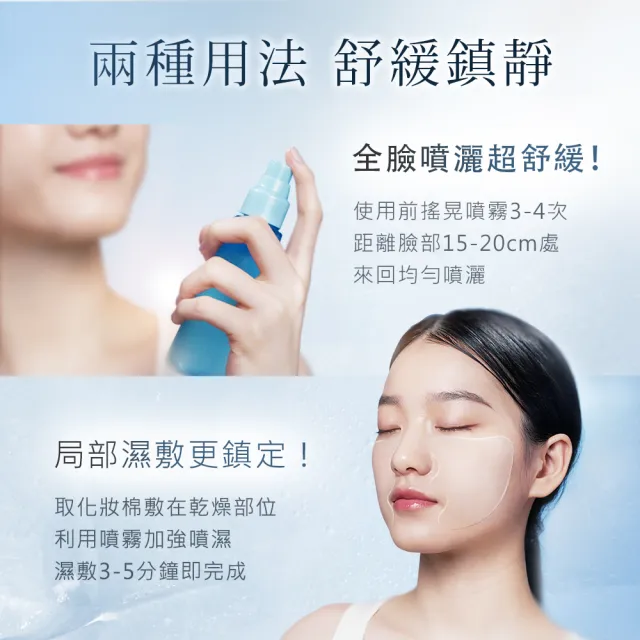 【cocochi】AG極潤導水舒緩噴霧(95mlX2)
