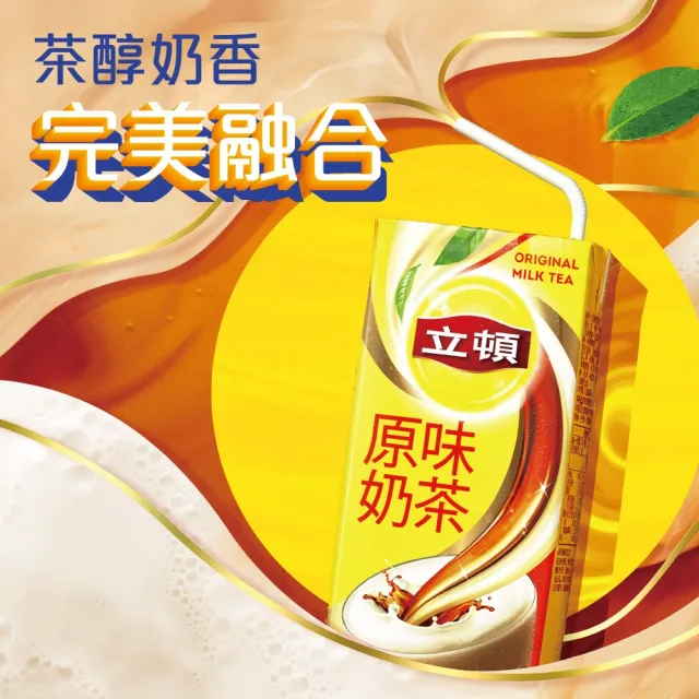 【立頓】原味奶茶300mlx24入/箱  (TQF微笑標章)