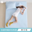 【青鳥家居】奶蓋綿綿冰涼被+涼感伸縮床包枕套組(涼夏床包涼被組/涼感組)