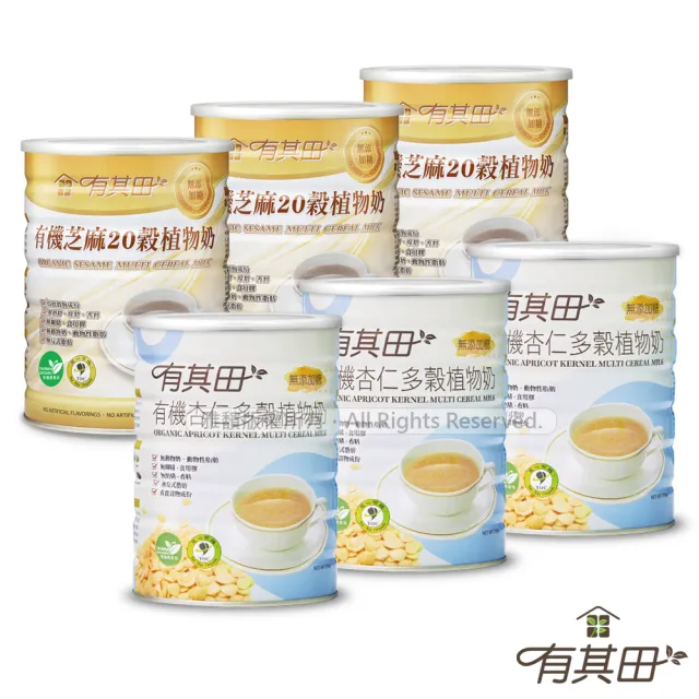 【有其田】有機20穀植物奶家庭號C-杏仁X3罐+芝麻X3罐(芝麻粉/穀粉/即沖即食/杏仁粉)