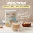 【有其田】有機20穀植物奶-芝麻無糖x2罐+杏仁無糖x2罐(芝麻粉/穀粉/即沖即食/杏仁粉)