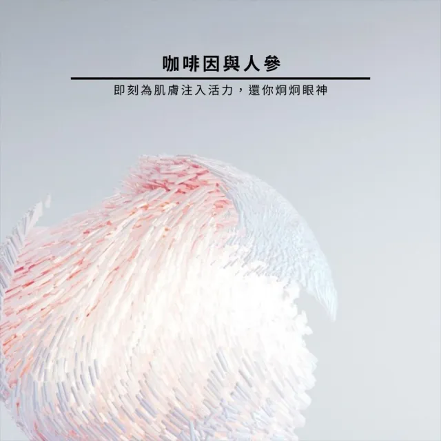 【LAB 美國雅男士】活顏修護青春眼膠 15ml