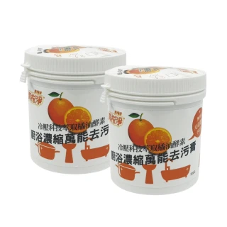 【生活King】天然冷壓橘油萬能去污膏-500g(2入組)