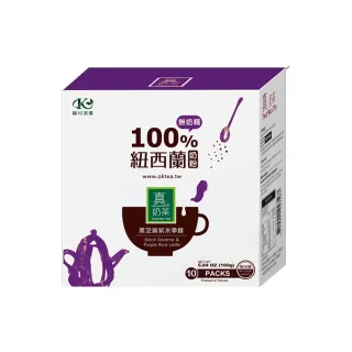 【歐可茶葉】真奶茶-黑芝麻紫米拿鐵無加糖款x1盒(20gx10包/盒)