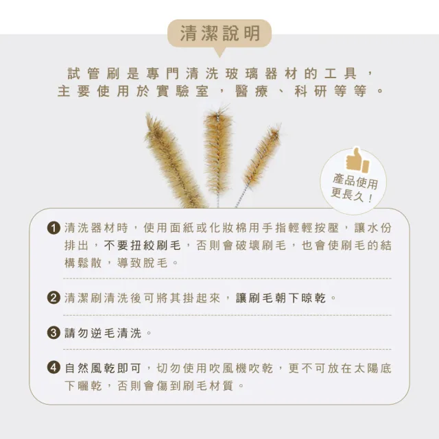 【SMILE】試管刷 三入組/小中大各一 清潔刷 量筒刷 管道刷 165-TTB(滴定管刷 硬毛刷 清潔刷子)