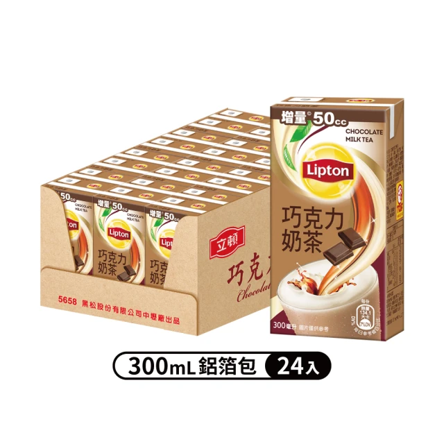 【立頓】巧克力奶茶300mlx24入/箱(TQF微笑標章)