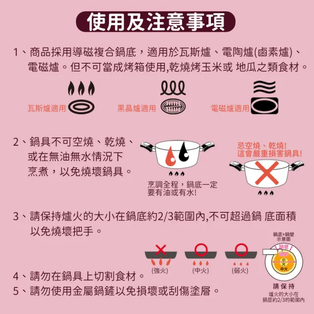【HELLO KITTY】玫瑰金系列鍋具-18cm不沾單柄湯鍋OT-2318(適用各種爐具 SGS檢測合格)