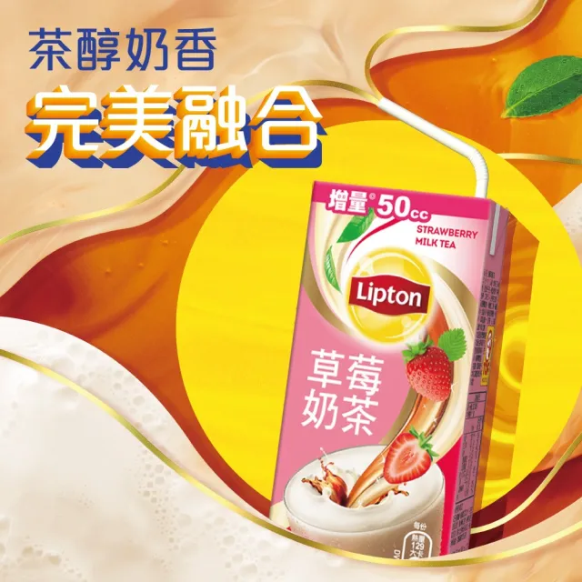 【立頓】草莓奶茶300mlx24入/箱
