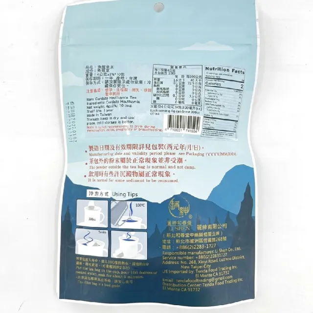 【和春堂】日本暢銷商品魚腥草茶x4袋(4gx10入/袋)